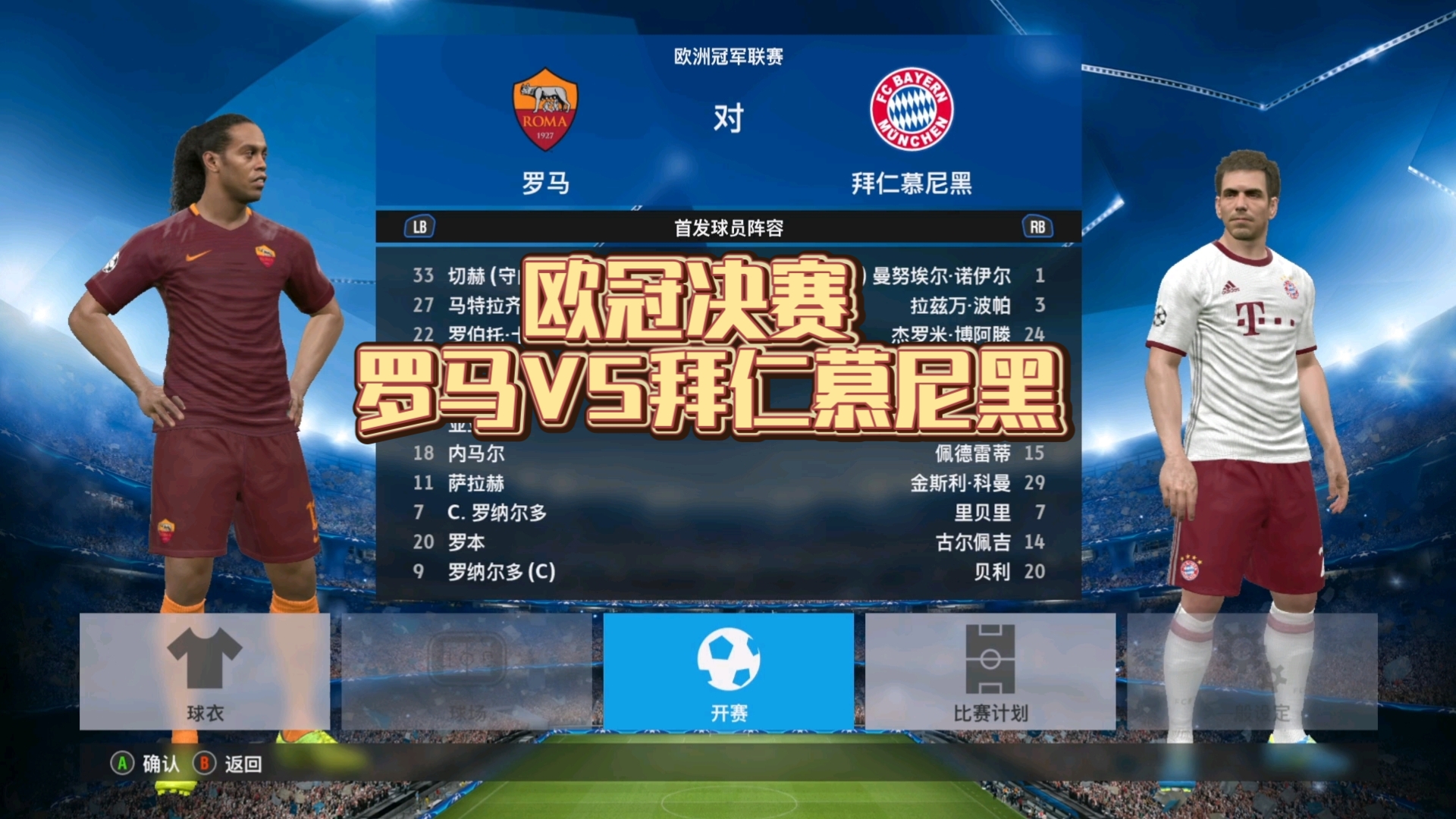 拜仁慕尼黑训练开放日，冲刺阶段迎来里程碑引欢呼，葡超在即，轮换策略成焦点的简单介绍