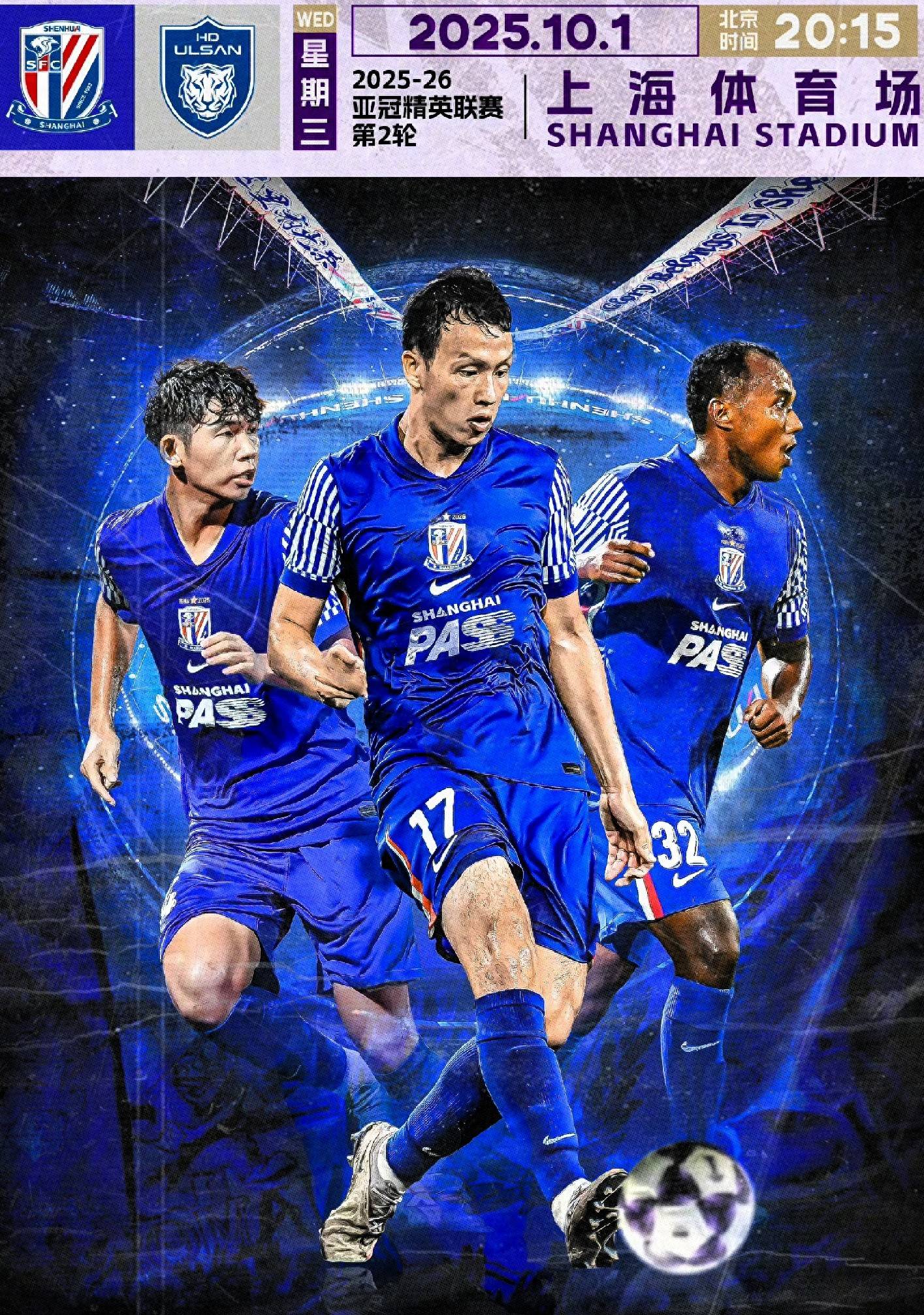 从纽卡斯尔围绕亚冠战术微调到利物浦加时末段防线松动，上海申花围绕欧篮联调整名单的简单介绍